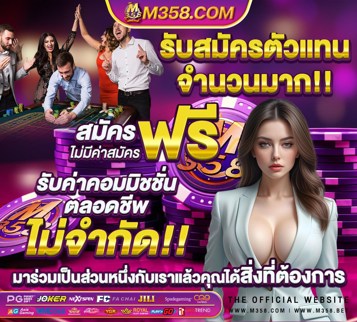 สมัคร รับ เครดิต ฟรี ไม่ ต้อง ฝาก ถอน ได้